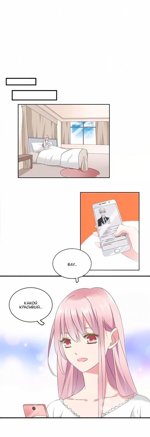 Манга Великанши тоже хотят отношений! - Глава 63 Страница 6