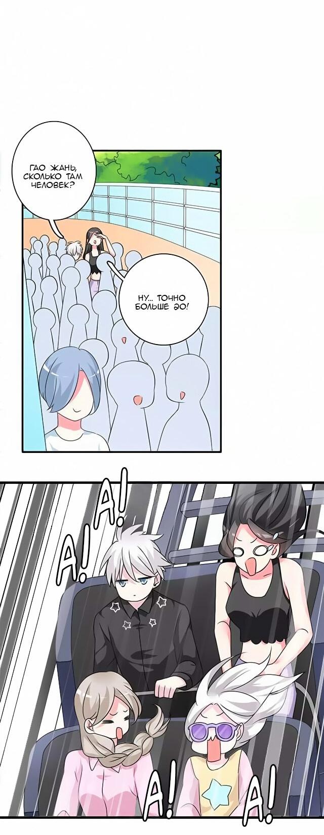 Манга Великанши тоже хотят отношений! - Глава 63 Страница 11