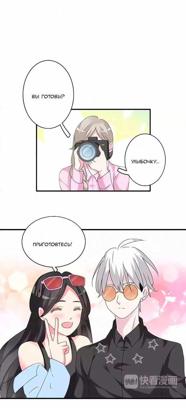 Манга Великанши тоже хотят отношений! - Глава 63 Страница 17