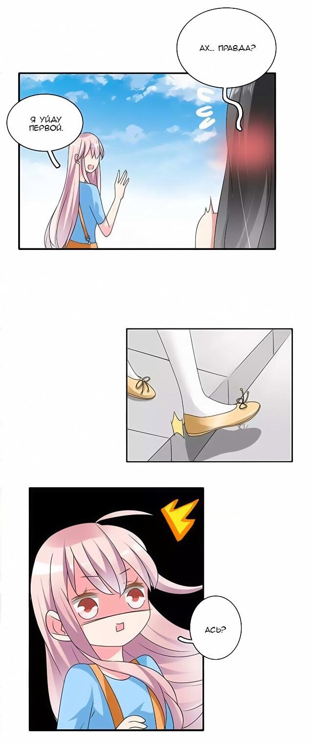 Манга Великанши тоже хотят отношений! - Глава 63 Страница 21