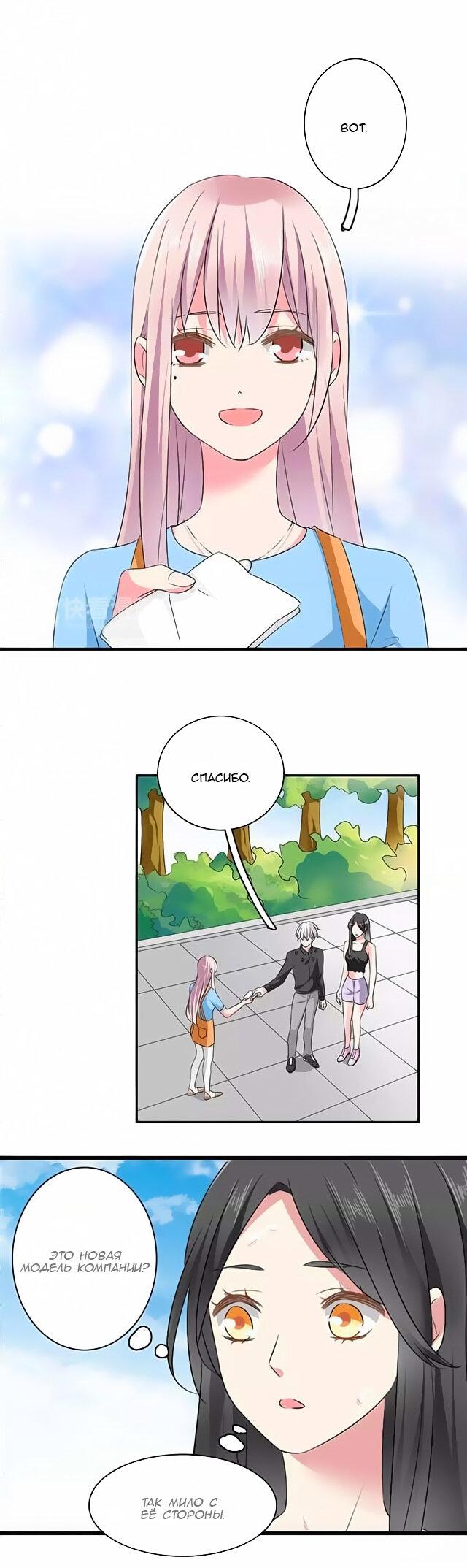 Манга Великанши тоже хотят отношений! - Глава 63 Страница 14