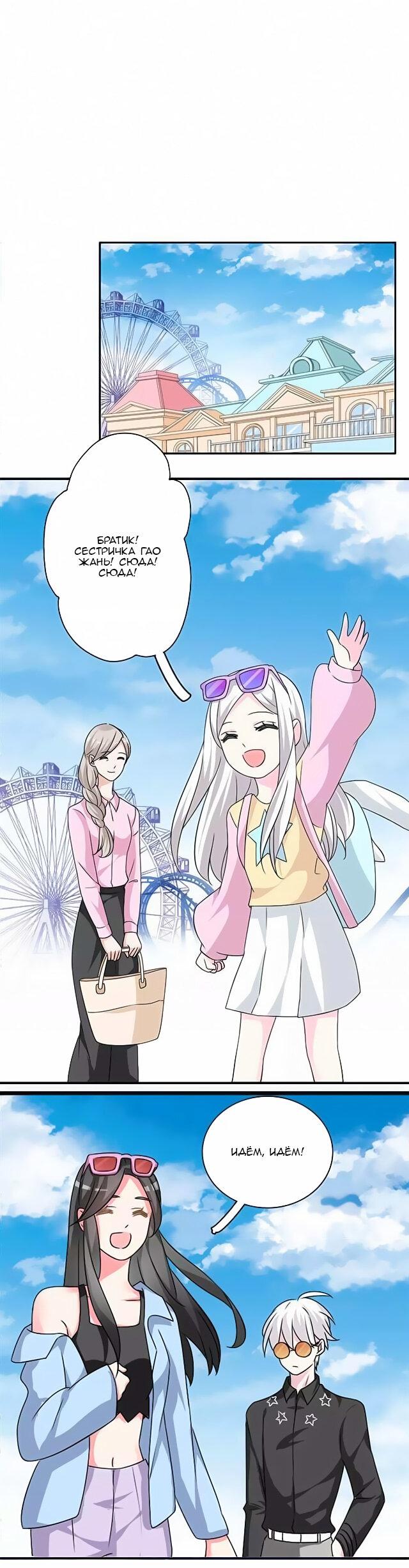 Манга Великанши тоже хотят отношений! - Глава 63 Страница 9