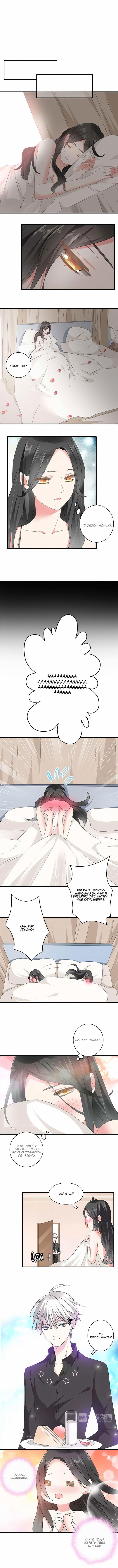 Манга Великанши тоже хотят отношений! - Глава 63 Страница 1