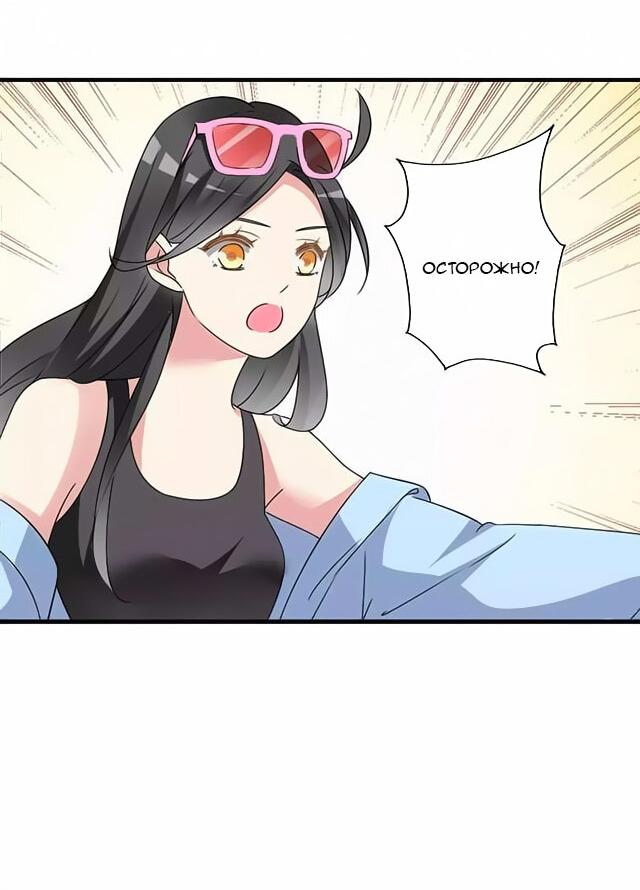 Манга Великанши тоже хотят отношений! - Глава 63 Страница 22