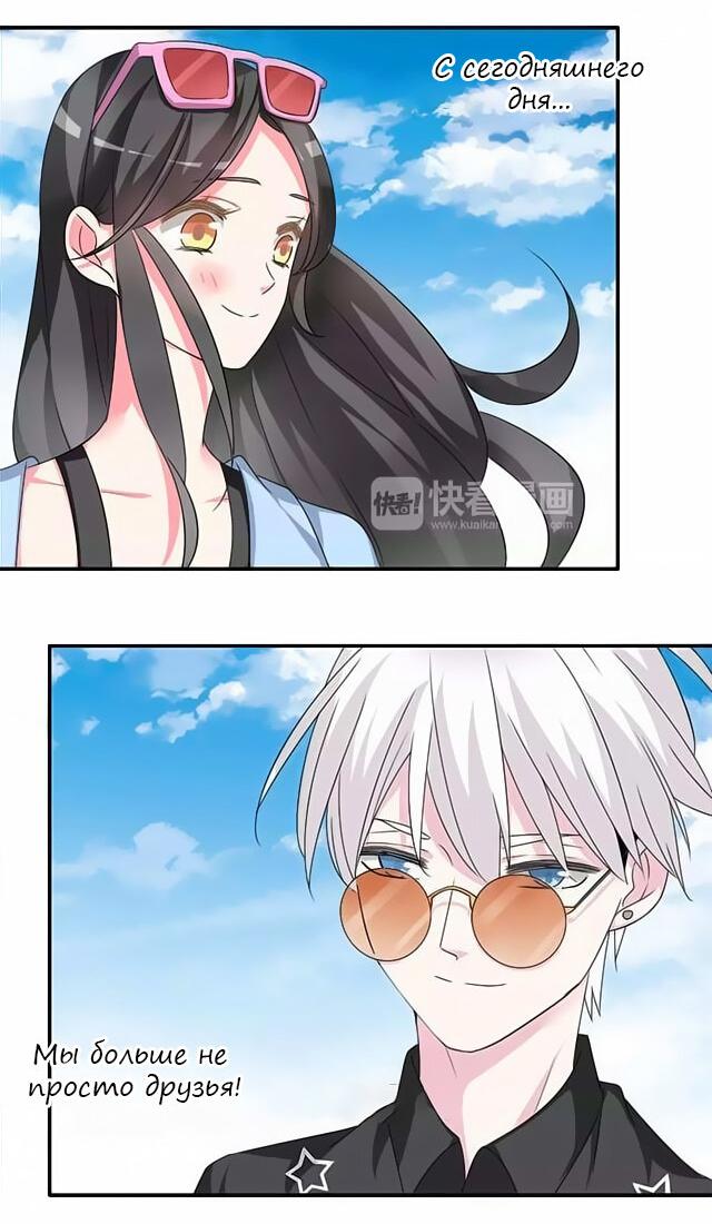 Манга Великанши тоже хотят отношений! - Глава 63 Страница 10