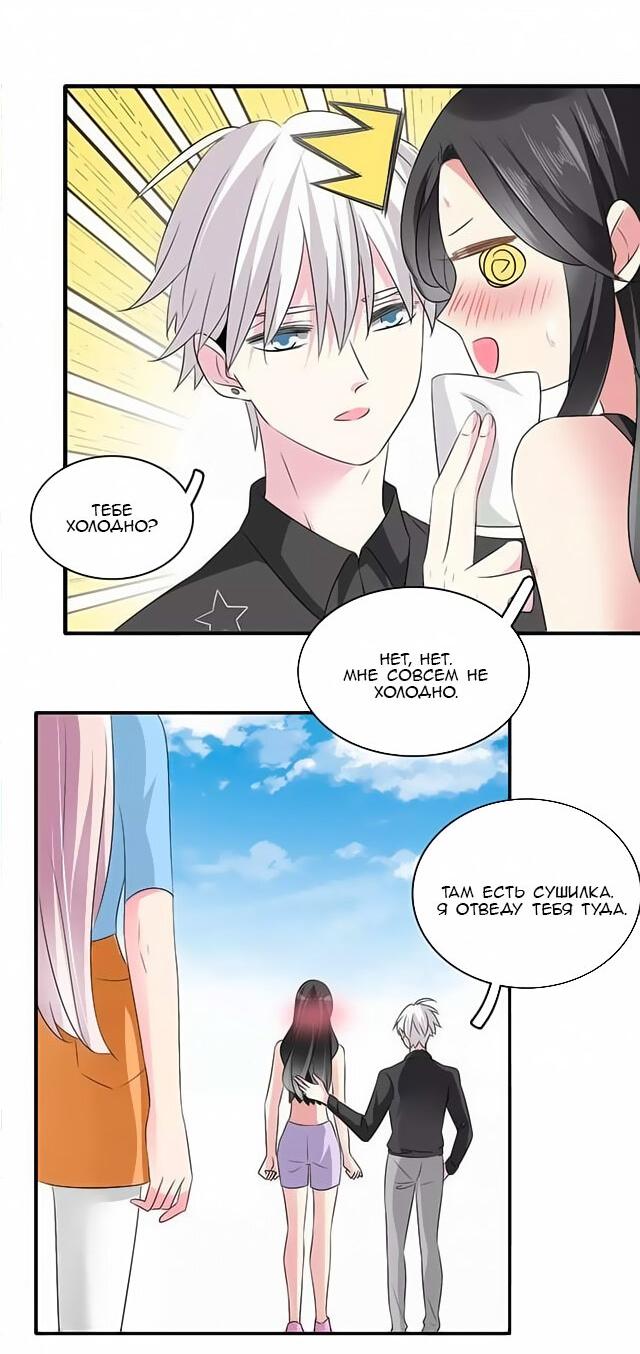 Манга Великанши тоже хотят отношений! - Глава 63 Страница 15