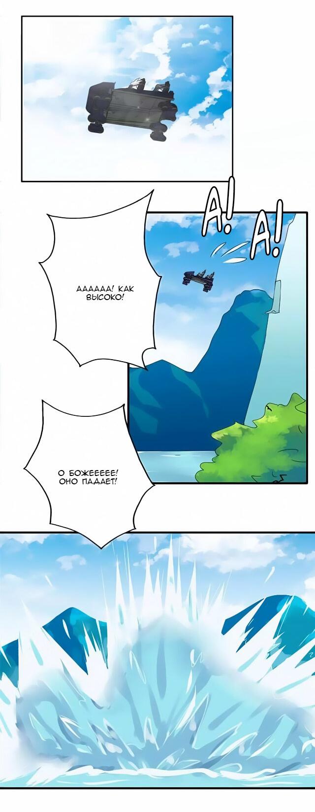 Манга Великанши тоже хотят отношений! - Глава 63 Страница 12