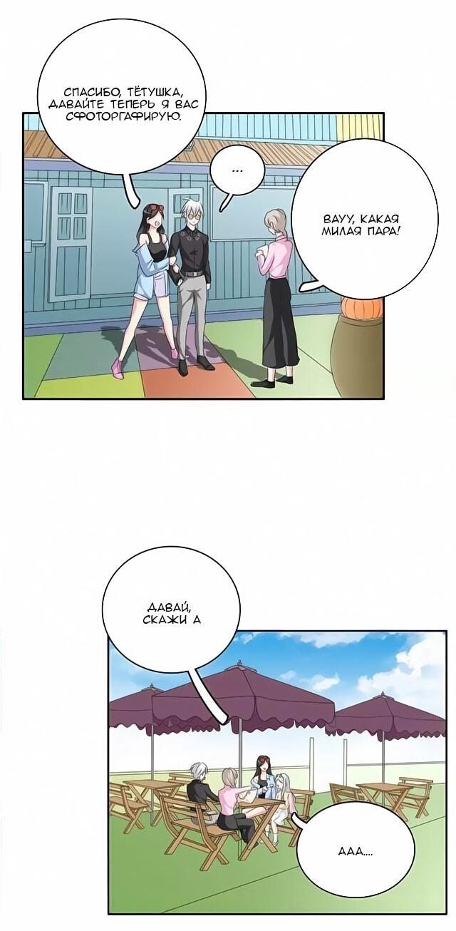Манга Великанши тоже хотят отношений! - Глава 63 Страница 18