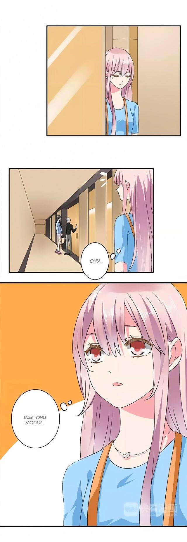 Манга Великанши тоже хотят отношений! - Глава 63 Страница 7