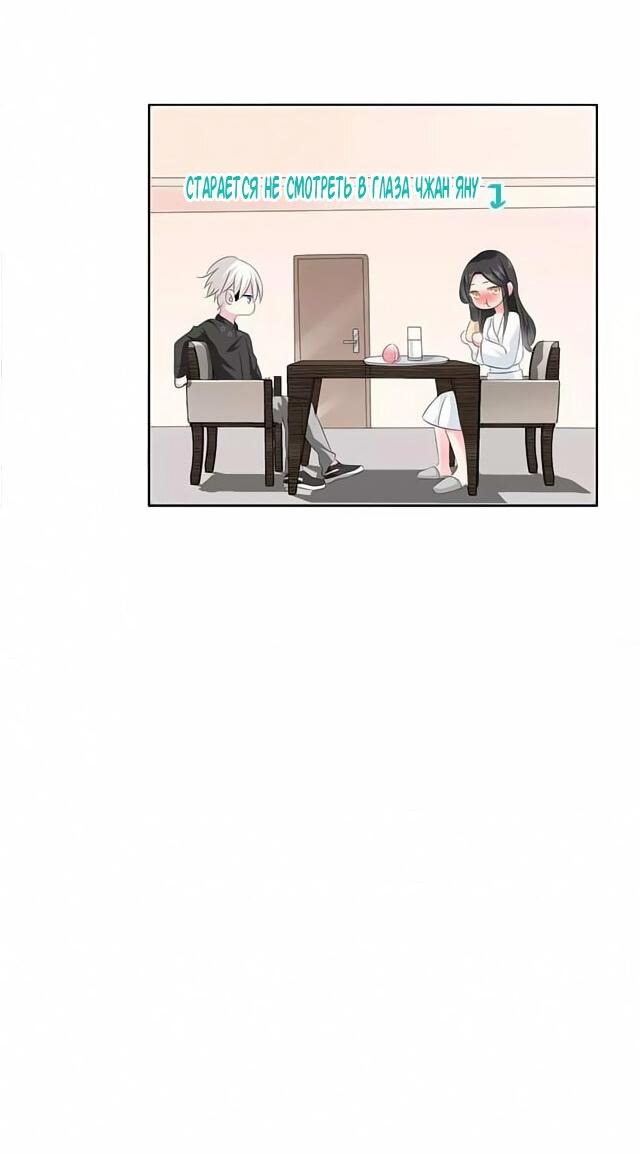 Манга Великанши тоже хотят отношений! - Глава 63 Страница 5