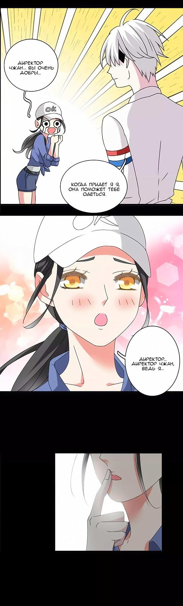 Манга Великанши тоже хотят отношений! - Глава 62 Страница 4