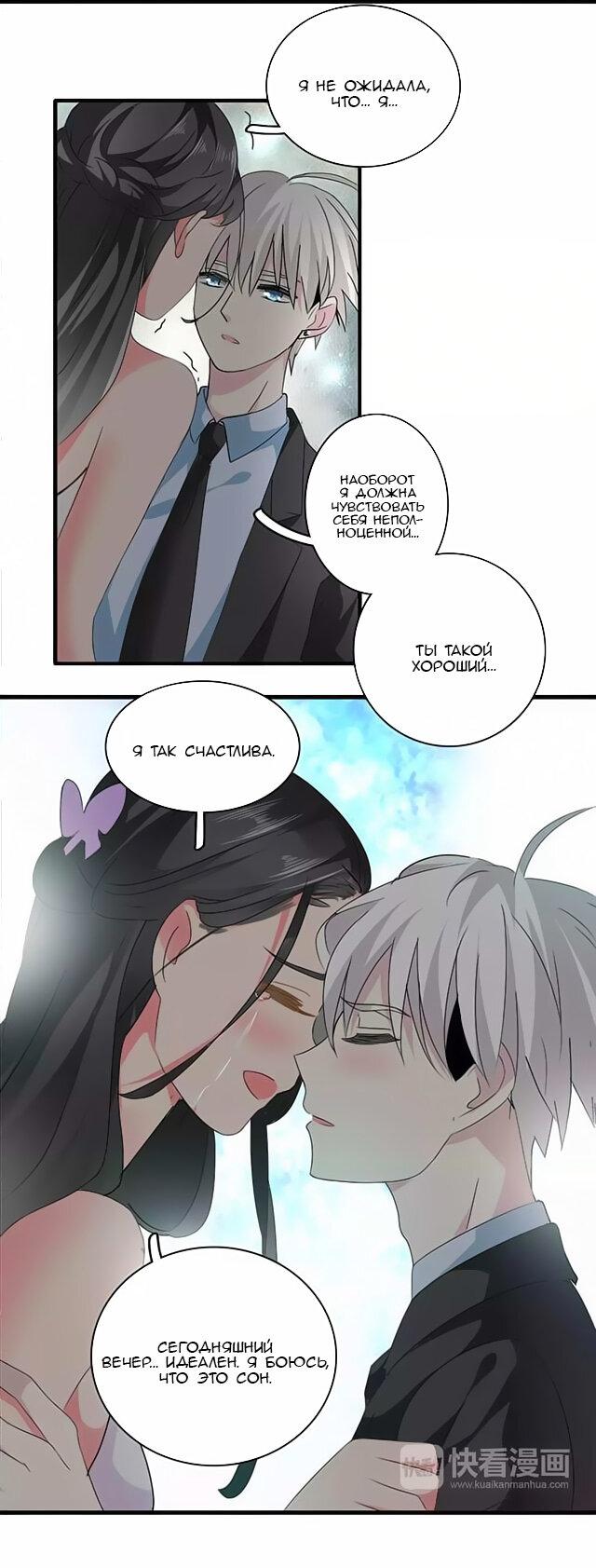 Манга Великанши тоже хотят отношений! - Глава 62 Страница 18