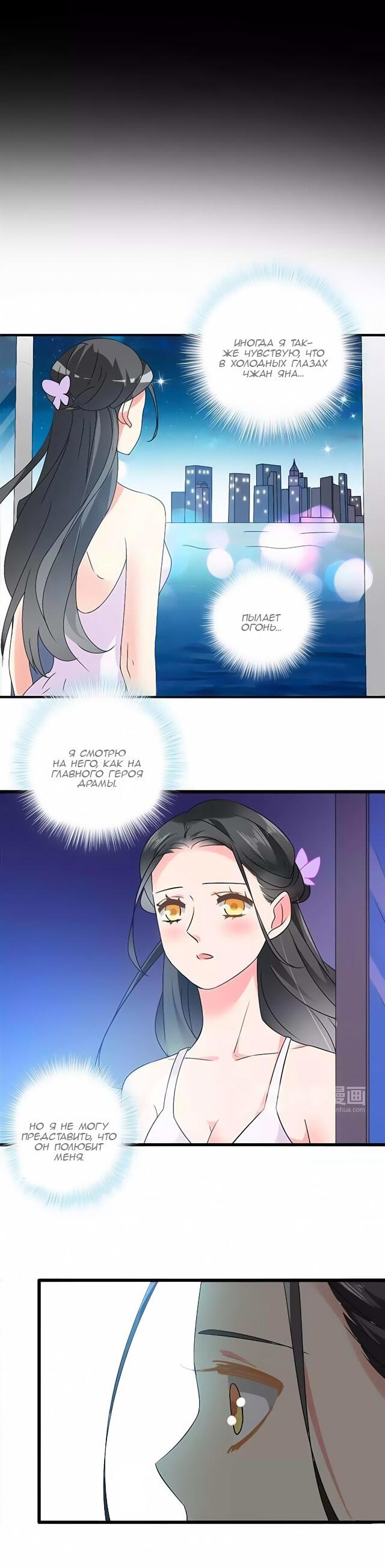 Манга Великанши тоже хотят отношений! - Глава 62 Страница 6