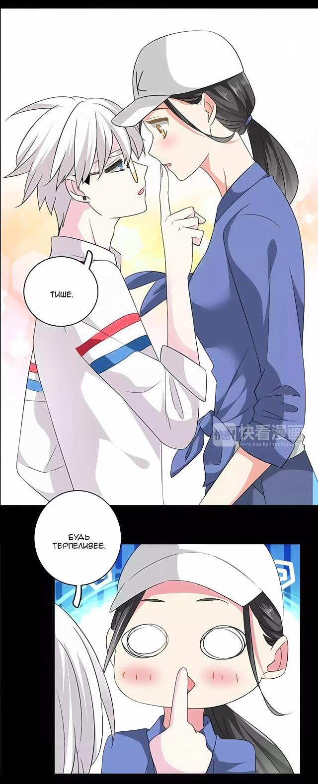 Манга Великанши тоже хотят отношений! - Глава 62 Страница 5