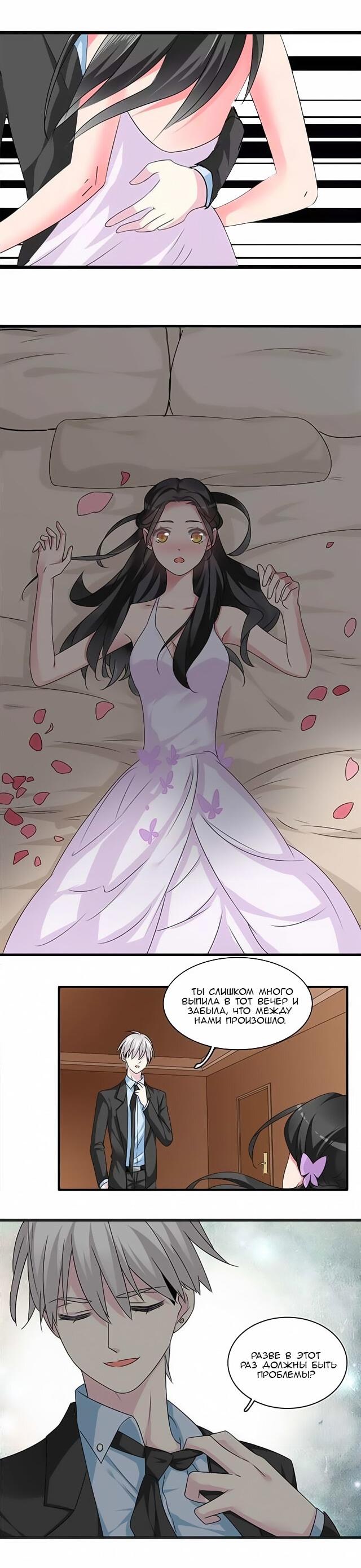 Манга Великанши тоже хотят отношений! - Глава 62 Страница 19