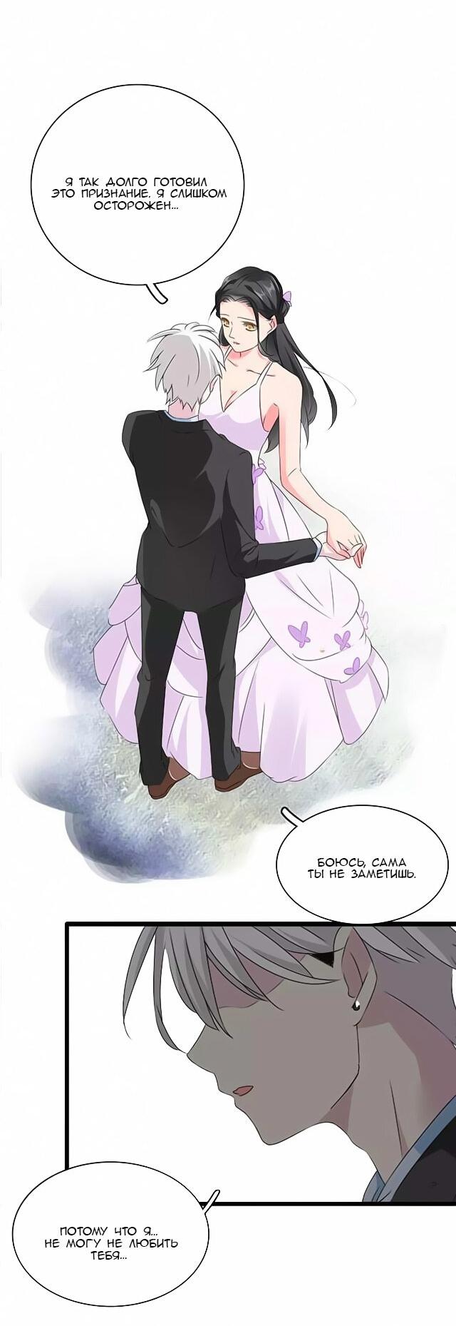 Манга Великанши тоже хотят отношений! - Глава 62 Страница 15