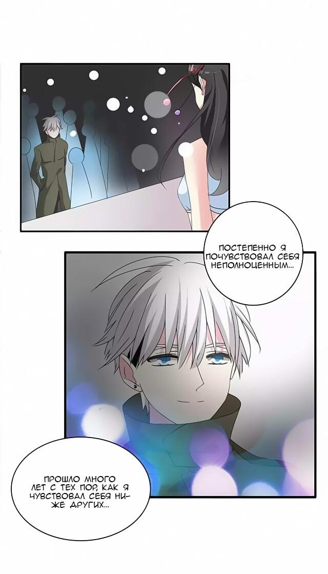 Манга Великанши тоже хотят отношений! - Глава 62 Страница 14