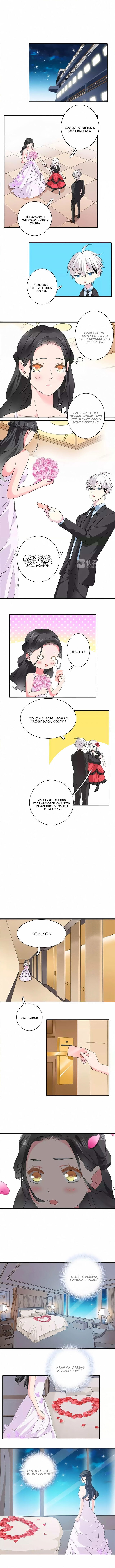 Манга Великанши тоже хотят отношений! - Глава 62 Страница 1