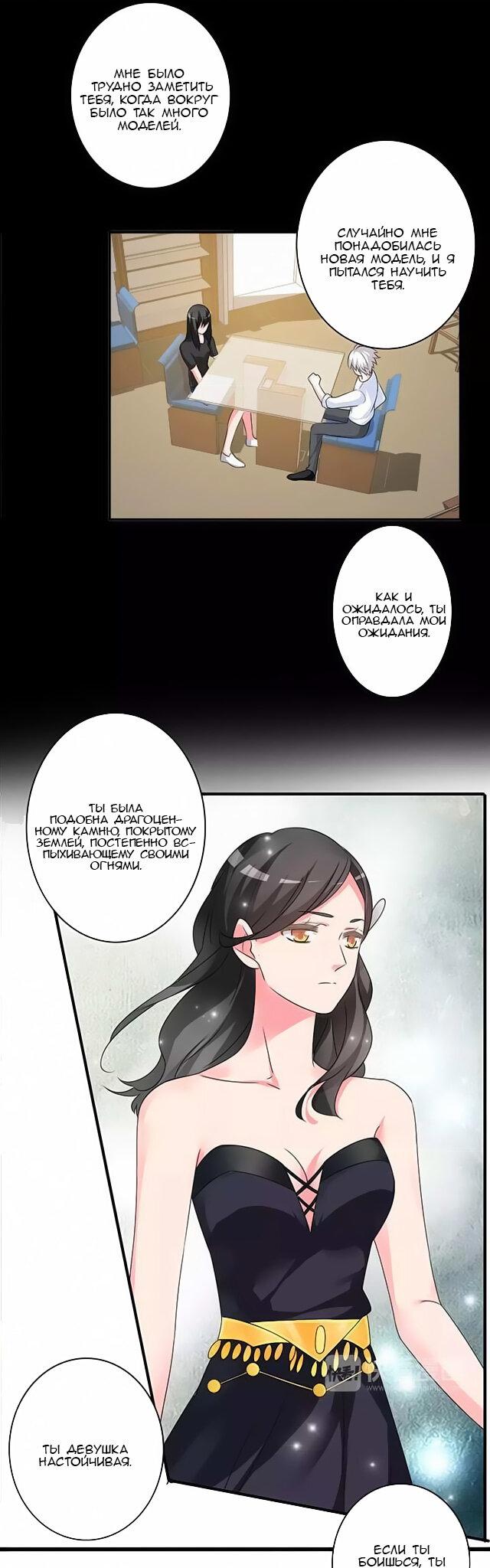 Манга Великанши тоже хотят отношений! - Глава 62 Страница 12