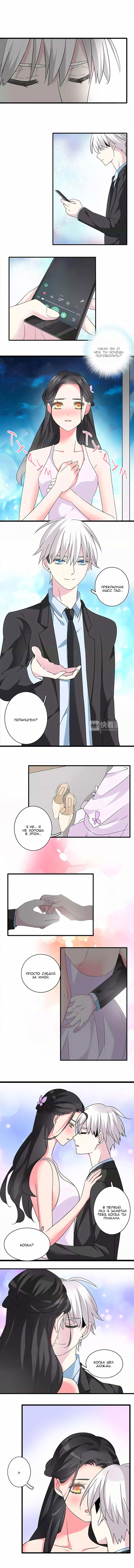 Манга Великанши тоже хотят отношений! - Глава 62 Страница 10