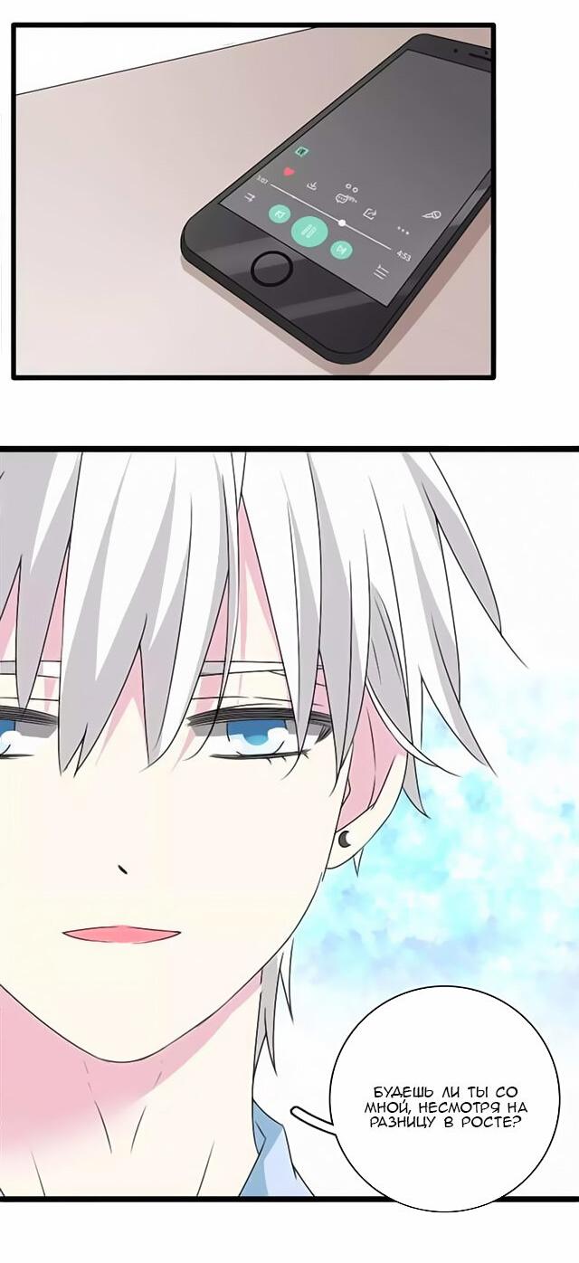 Манга Великанши тоже хотят отношений! - Глава 62 Страница 16