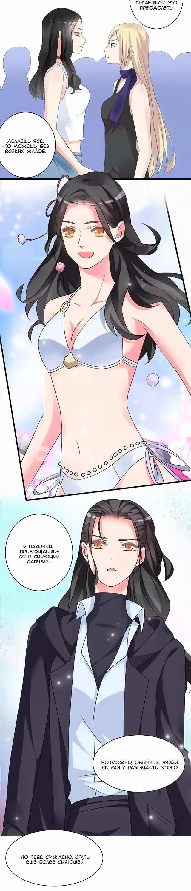 Манга Великанши тоже хотят отношений! - Глава 62 Страница 13