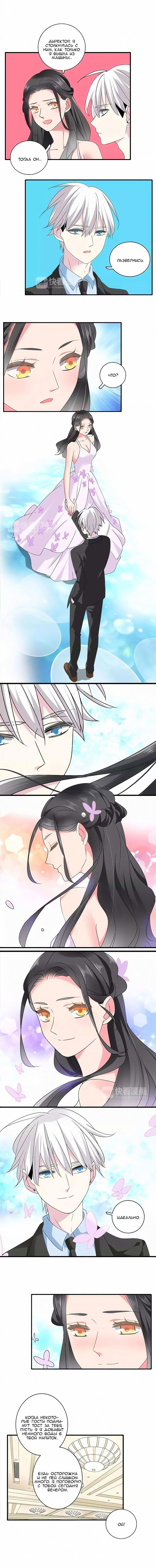 Манга Великанши тоже хотят отношений! - Глава 61 Страница 2