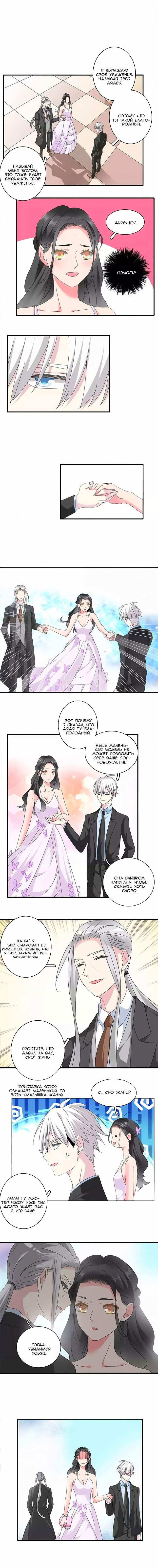 Манга Великанши тоже хотят отношений! - Глава 61 Страница 1