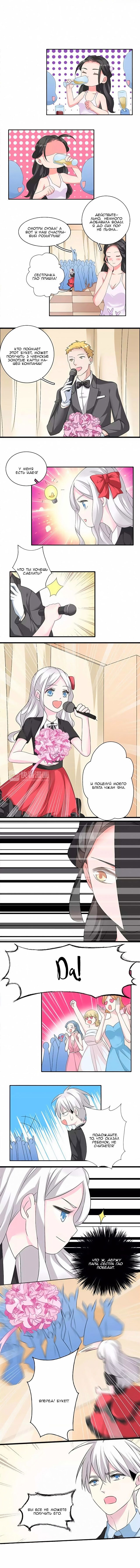 Манга Великанши тоже хотят отношений! - Глава 61 Страница 3
