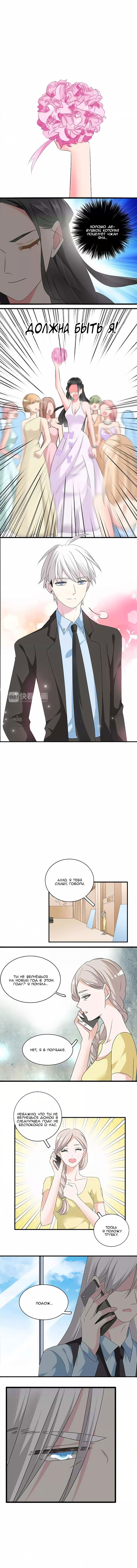 Манга Великанши тоже хотят отношений! - Глава 61 Страница 4