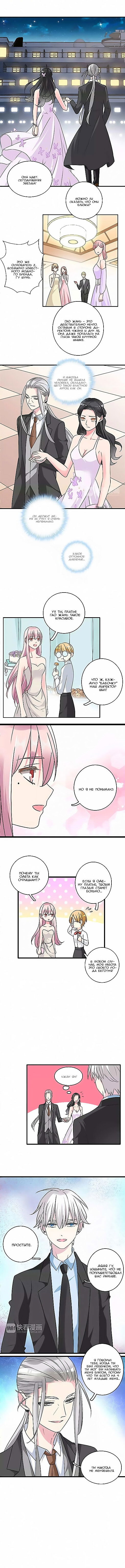 Манга Великанши тоже хотят отношений! - Глава 60 Страница 4