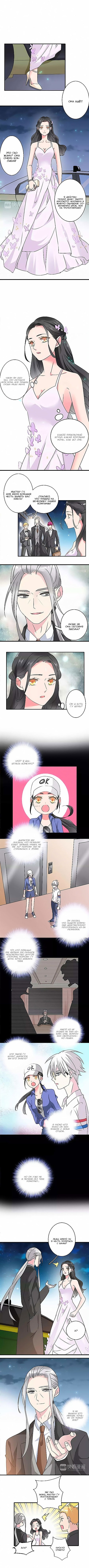 Манга Великанши тоже хотят отношений! - Глава 60 Страница 3