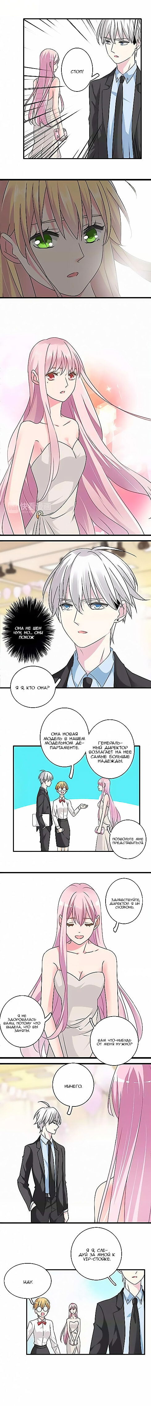 Манга Великанши тоже хотят отношений! - Глава 60 Страница 2