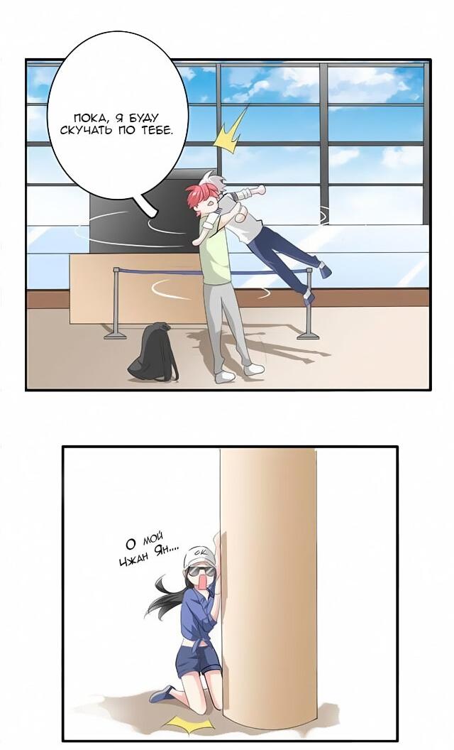 Манга Великанши тоже хотят отношений! - Глава 59 Страница 19