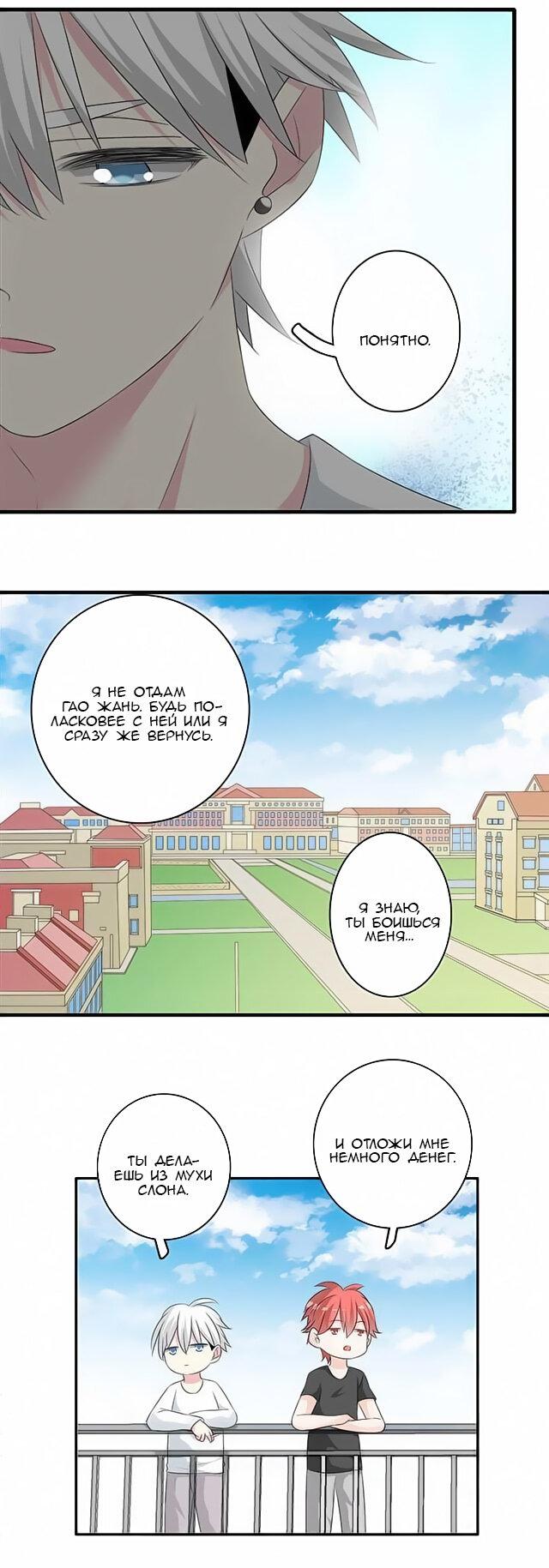 Манга Великанши тоже хотят отношений! - Глава 59 Страница 10