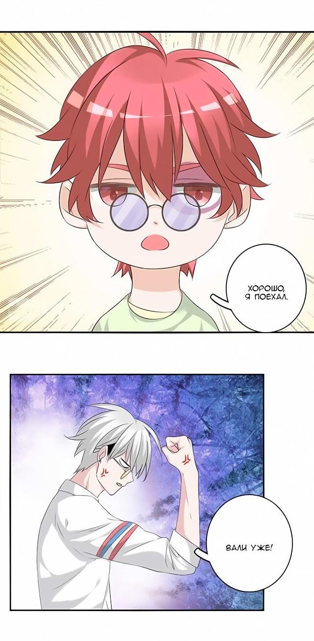 Манга Великанши тоже хотят отношений! - Глава 59 Страница 20