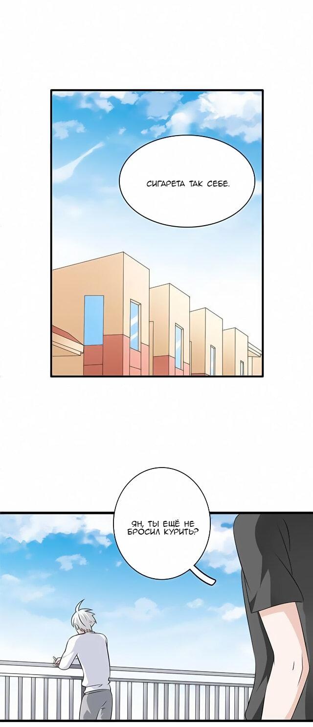 Манга Великанши тоже хотят отношений! - Глава 59 Страница 8