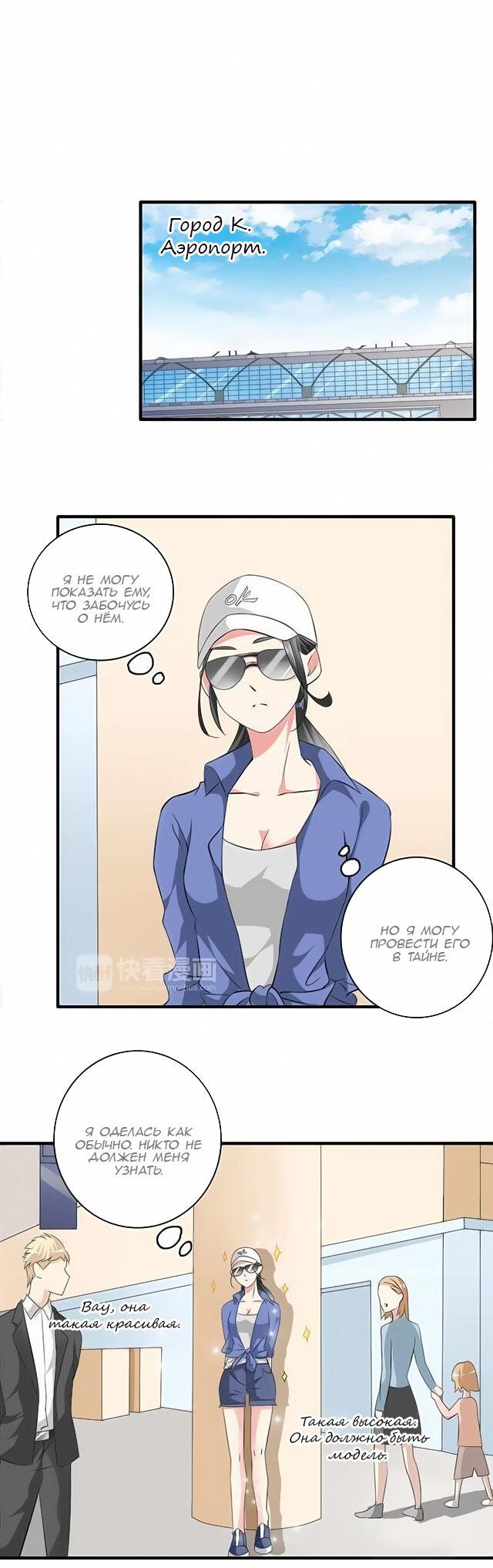 Манга Великанши тоже хотят отношений! - Глава 59 Страница 14