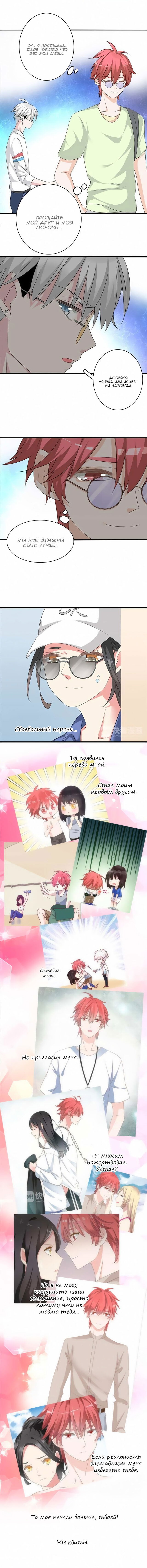 Манга Великанши тоже хотят отношений! - Глава 59 Страница 21