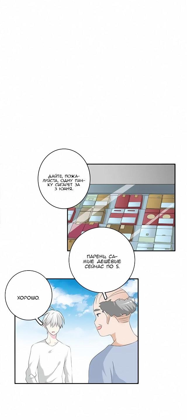 Манга Великанши тоже хотят отношений! - Глава 59 Страница 1