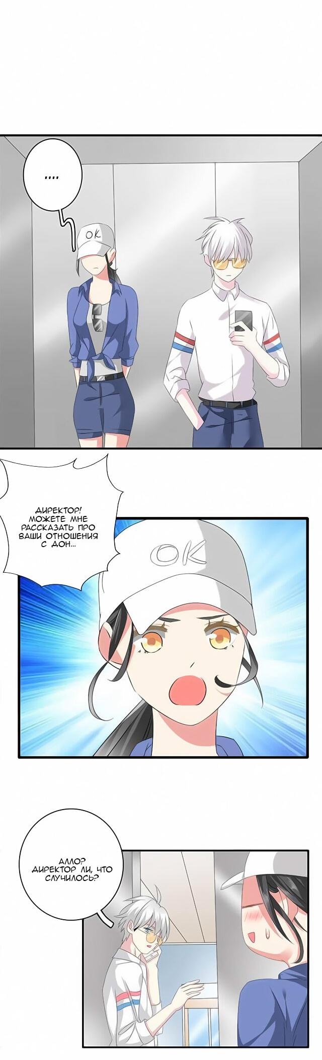 Манга Великанши тоже хотят отношений! - Глава 59 Страница 25