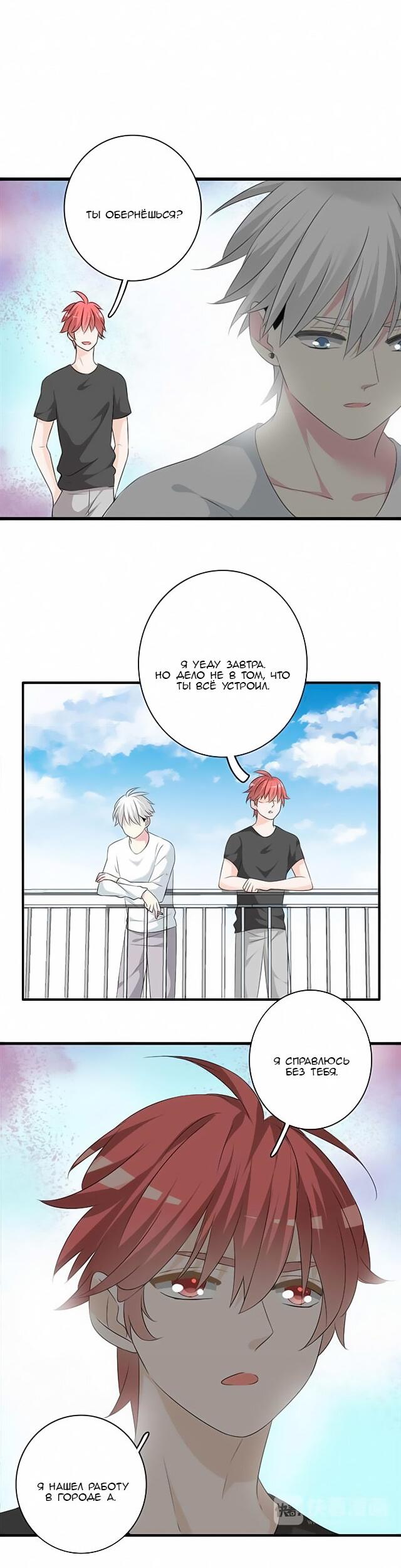 Манга Великанши тоже хотят отношений! - Глава 59 Страница 9