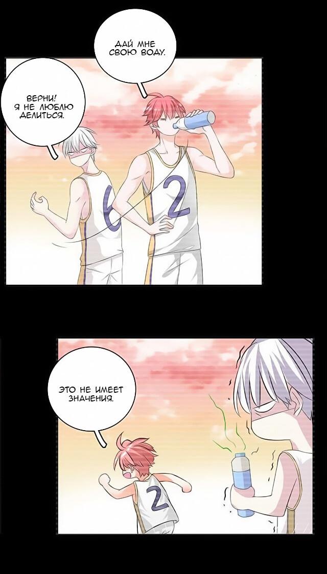 Манга Великанши тоже хотят отношений! - Глава 59 Страница 4