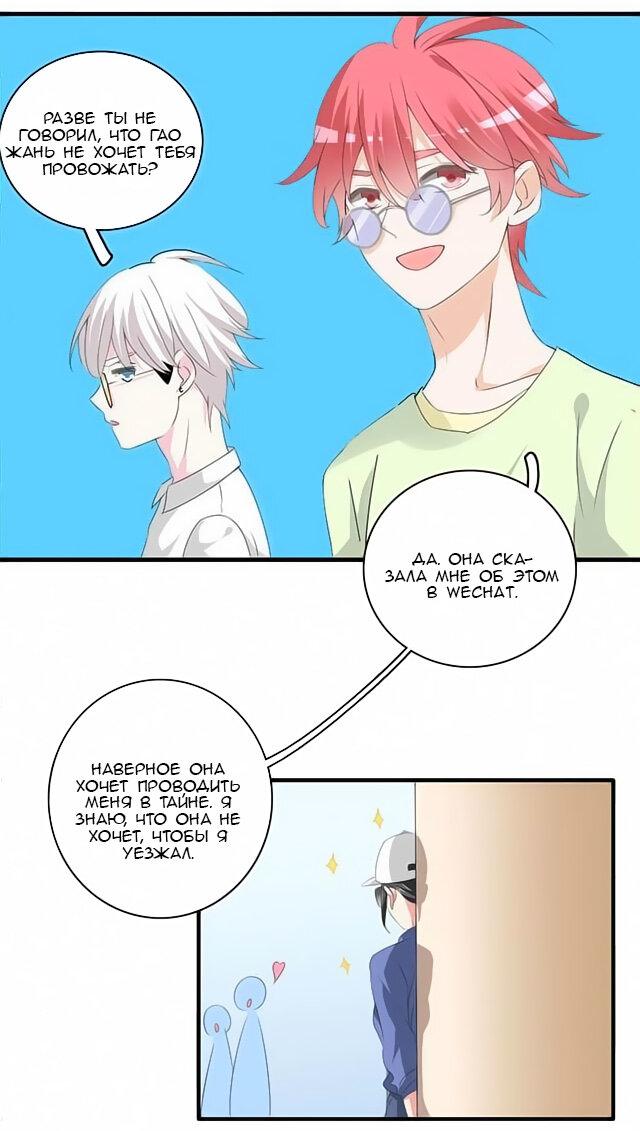 Манга Великанши тоже хотят отношений! - Глава 59 Страница 17