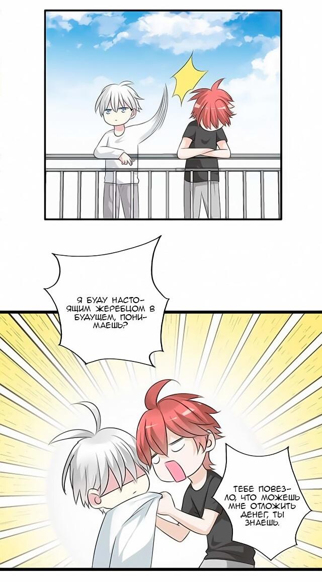 Манга Великанши тоже хотят отношений! - Глава 59 Страница 11