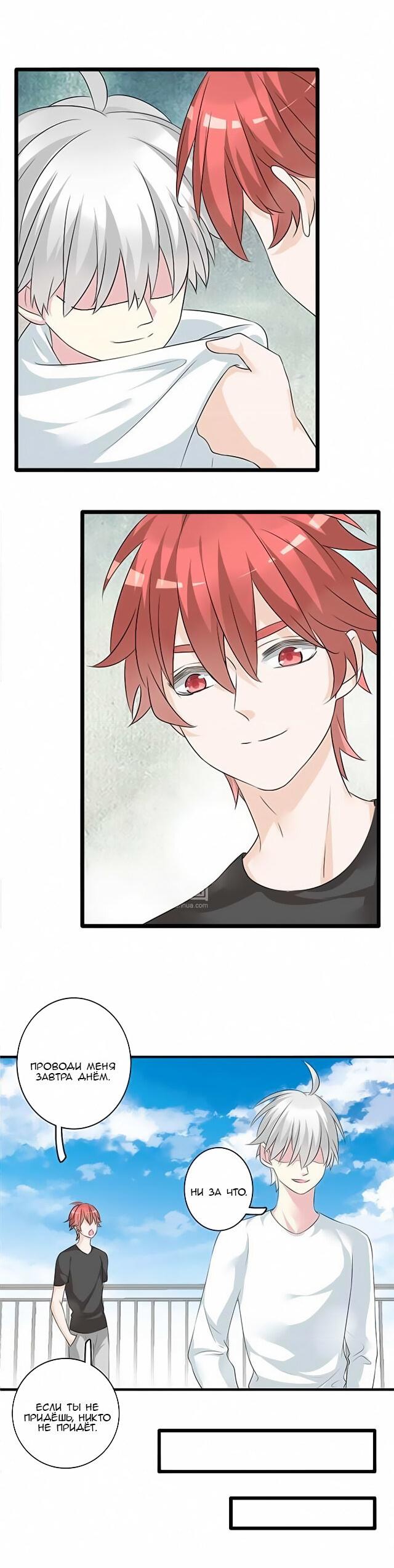 Манга Великанши тоже хотят отношений! - Глава 59 Страница 12