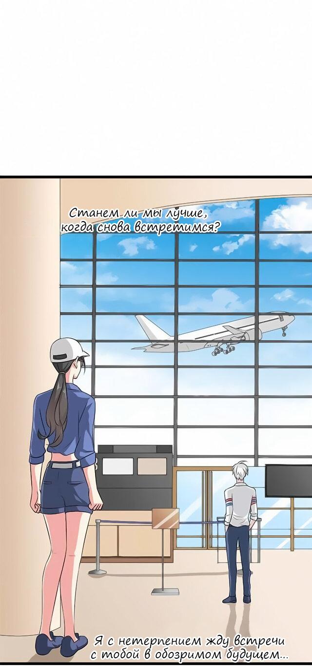 Манга Великанши тоже хотят отношений! - Глава 59 Страница 22