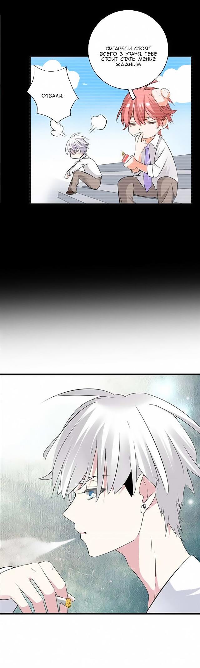 Манга Великанши тоже хотят отношений! - Глава 59 Страница 7