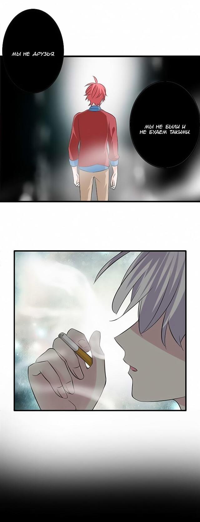 Манга Великанши тоже хотят отношений! - Глава 59 Страница 3