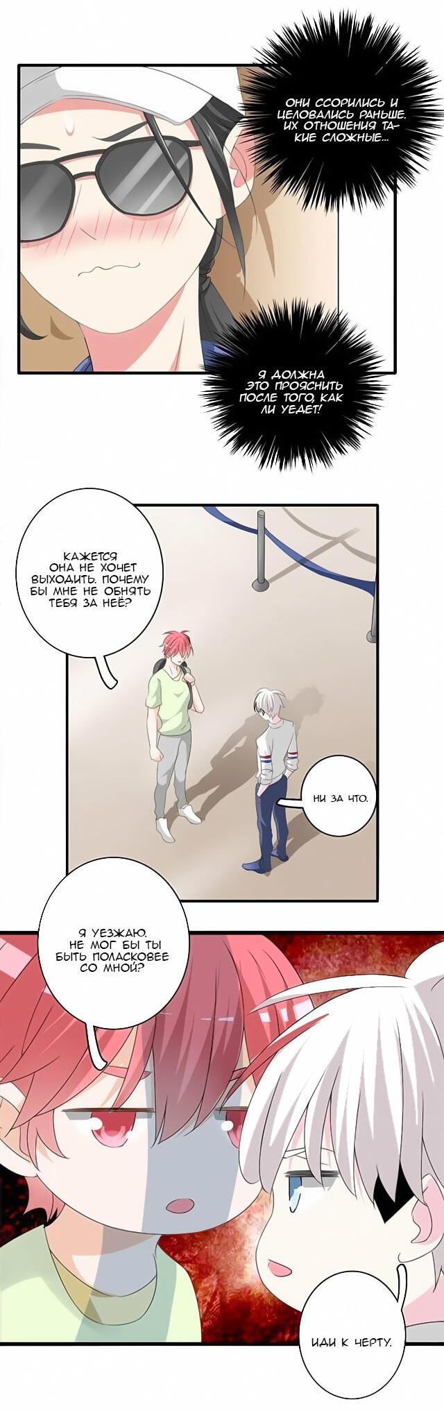 Манга Великанши тоже хотят отношений! - Глава 59 Страница 18
